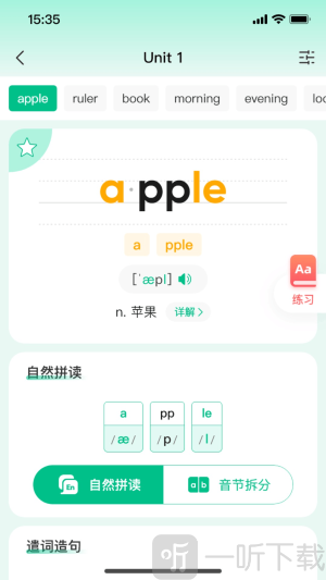 呱唧英语