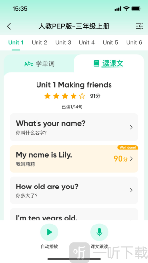 呱唧英语