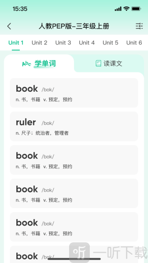 呱唧英语