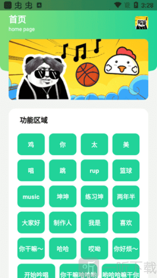 鸡乐盒9.0