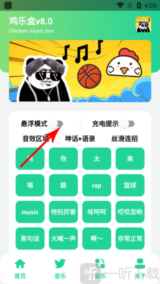 鸡乐盒9.0