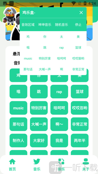 鸡乐盒9.0