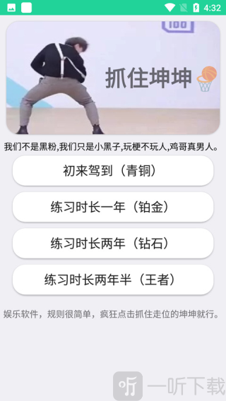 鸡乐盒9.0