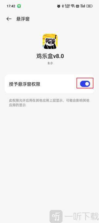 鸡乐盒9.0