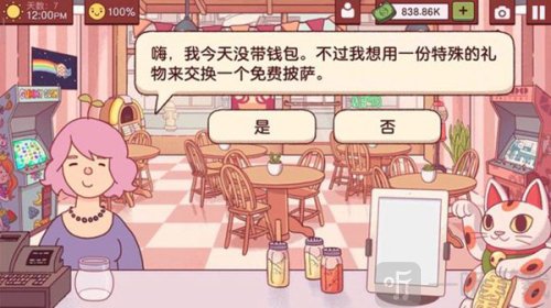 可口的披萨美味的披萨最新版