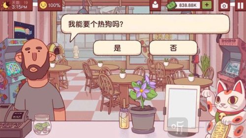 可口的披萨美味的披萨最新版