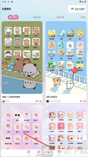 小组件Top Colorful