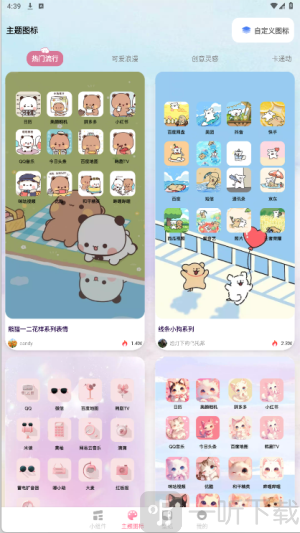 小组件Top Colorful