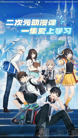 欧拉数理化app