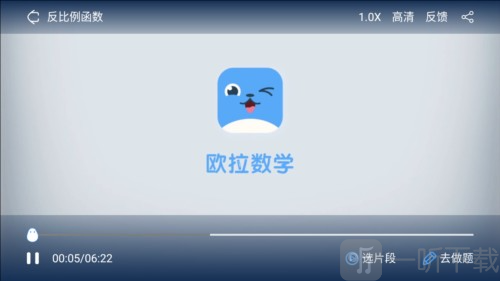 欧拉数理化app