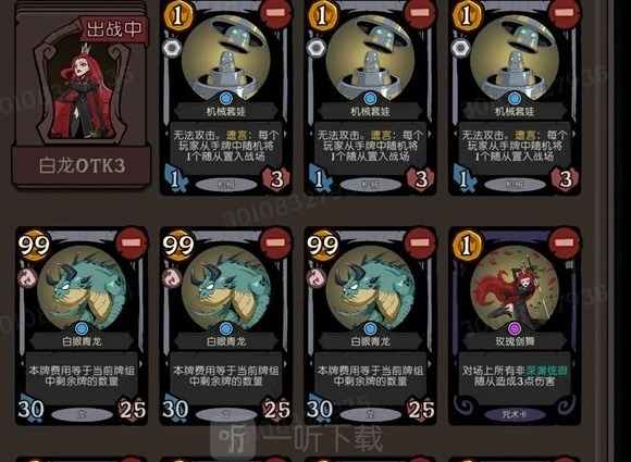 月圆之夜CCG白龙OTK怎么玩 月圆之夜CCG白龙OTK搭配攻略