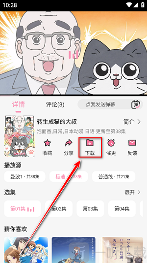 曼波动漫