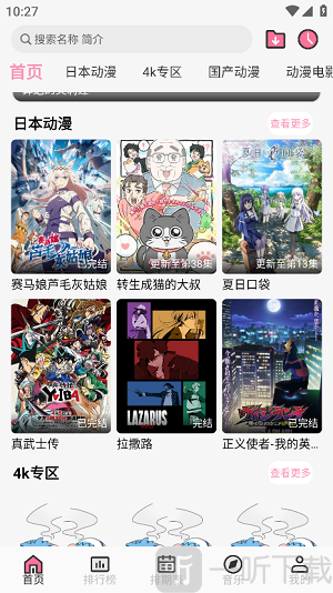 曼波动漫