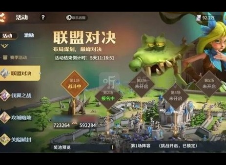 龙石战争联盟对决怎么玩 龙石战争联盟对决活动指南