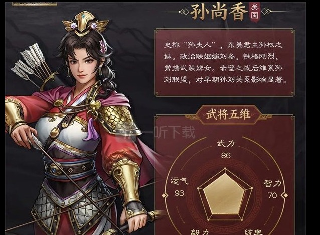 新三国志曹操传孙尚香技能介绍 新三国志曹操传孙尚香阵容推荐