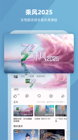 芒果TV播放器