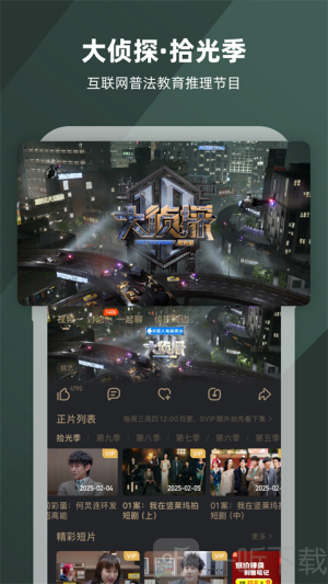 芒果TV播放器