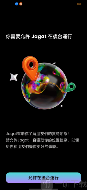 果汁定位