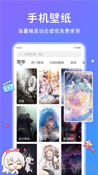 啊噗啊噗壁纸
