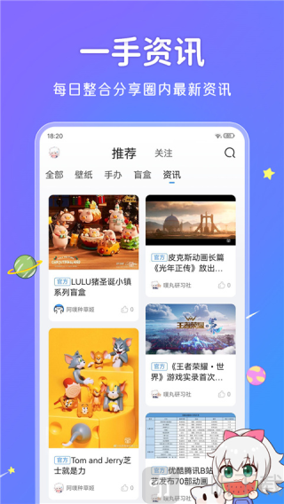 啊噗啊噗壁纸