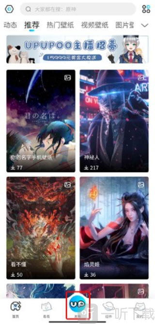 啊噗啊噗壁纸