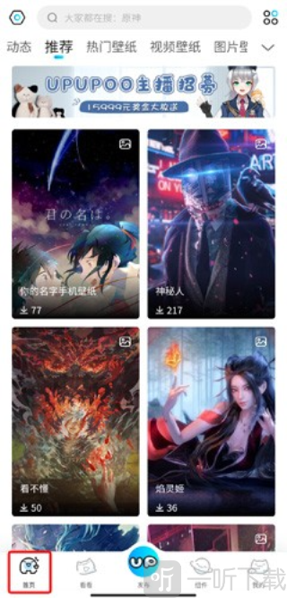 啊噗啊噗壁纸
