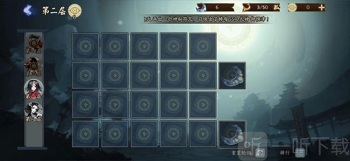 阴阳师网易版