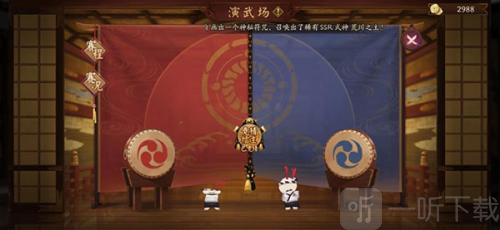 阴阳师网易版
