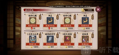 阴阳师网易版