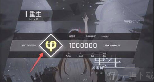 音游Phigros