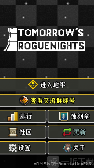 明日方舟地牢