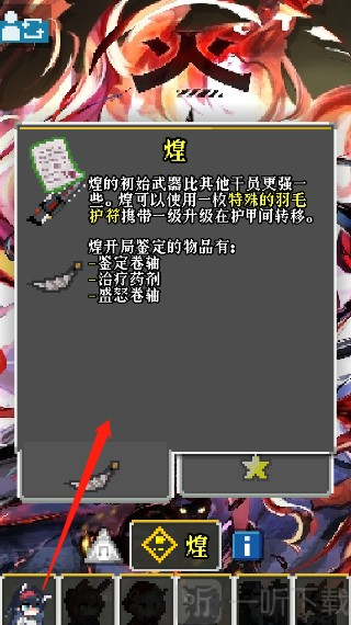 明日方舟地牢