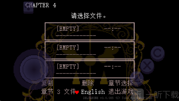 三角符文第四章