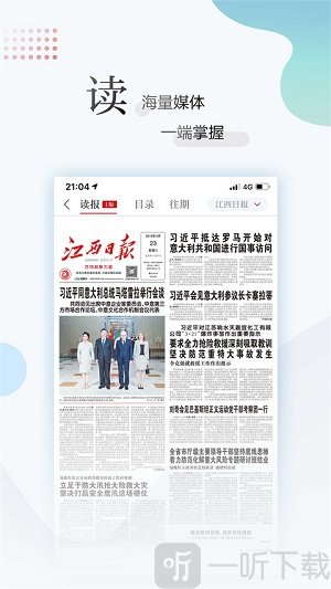 江西新闻