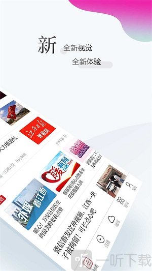 江西新闻