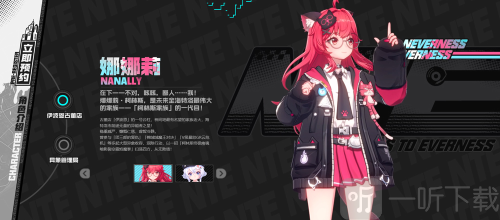 异环测试版
