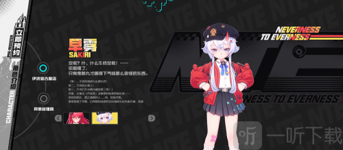 异环测试版