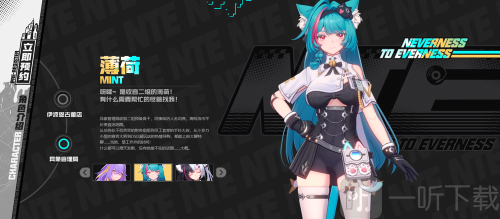 异环测试版