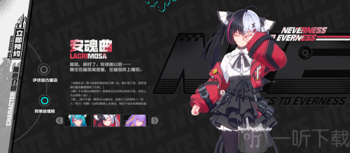 异环测试版