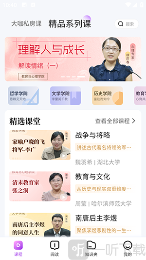 人文知库