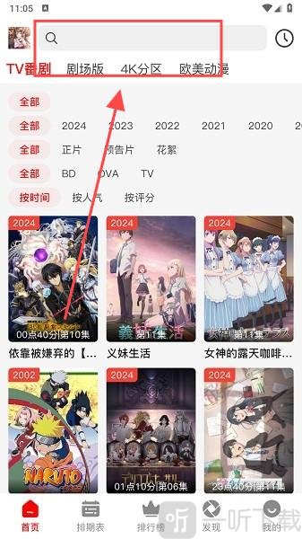 番薯动漫