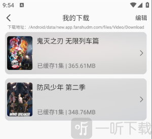 番薯动漫
