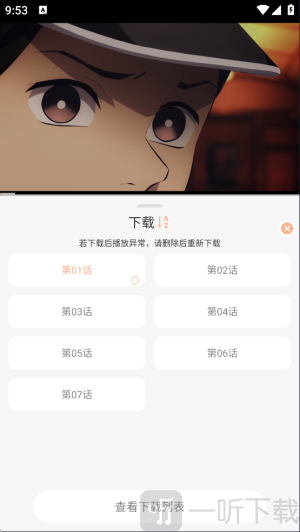 番薯动漫