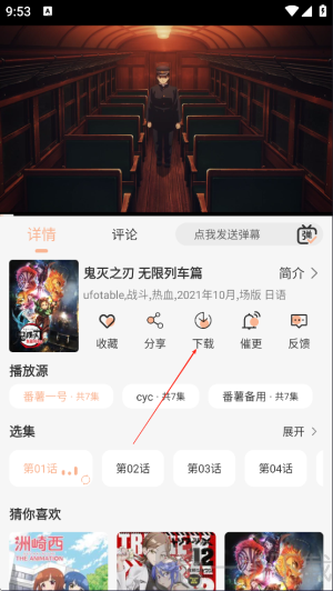 番薯动漫