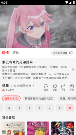番薯动漫