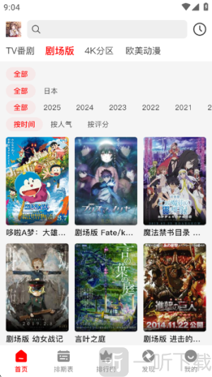 番薯动漫