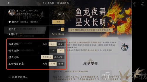 云燕云十六声