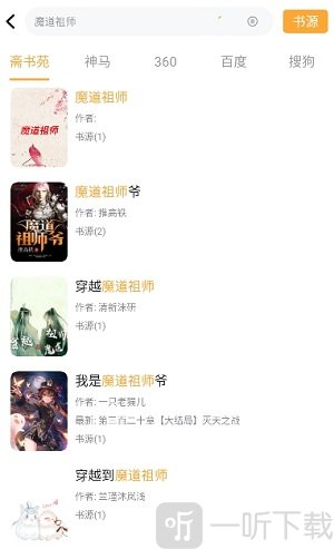 斋书苑小说