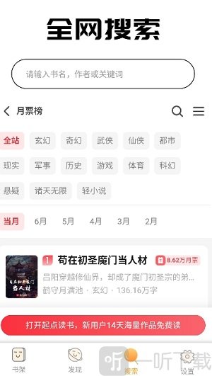 斋书苑小说