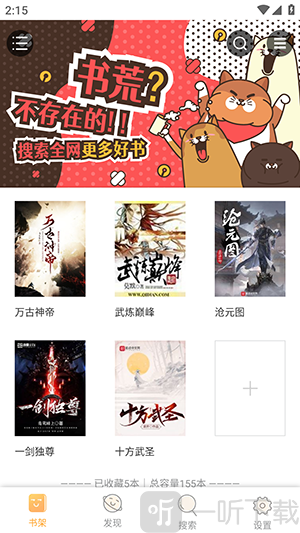 斋书苑小说